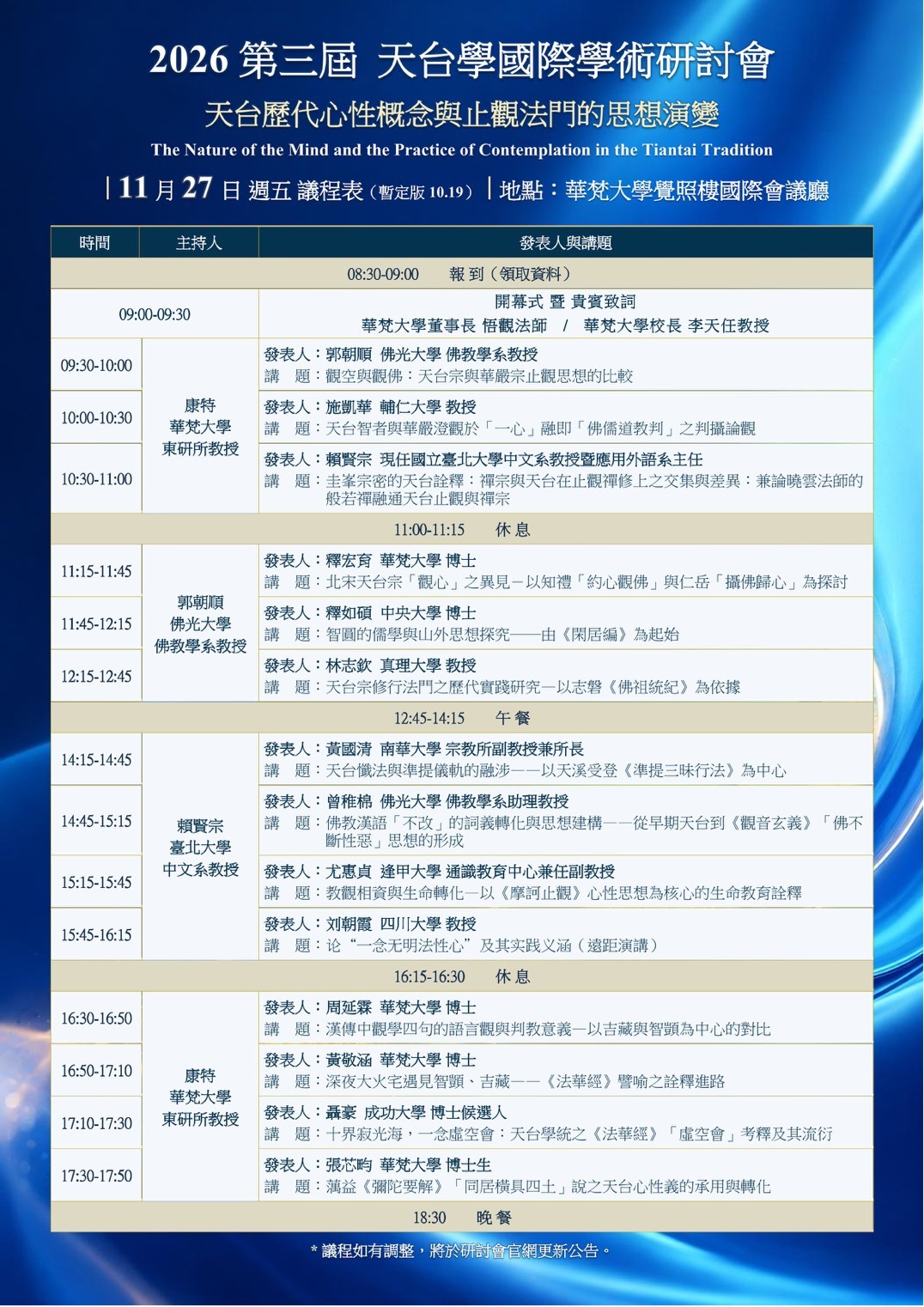 議程1